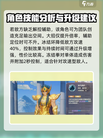 圣斗士星矢重生2水瓶座怎么样介绍截图3