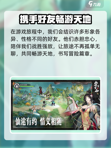 掌门下山什么时候公测介绍截图3