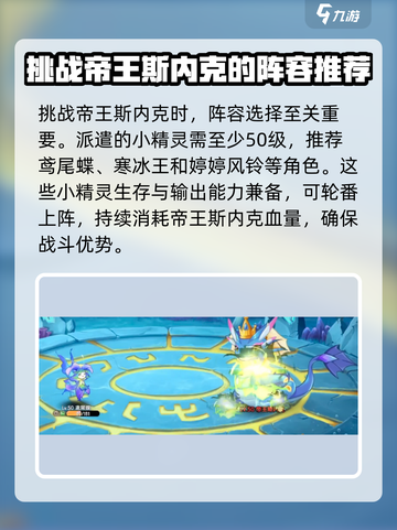 西普大陆手游斯内克怎么打介绍截图4