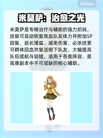 【黑色四叶草】自选角色必看💥截图2