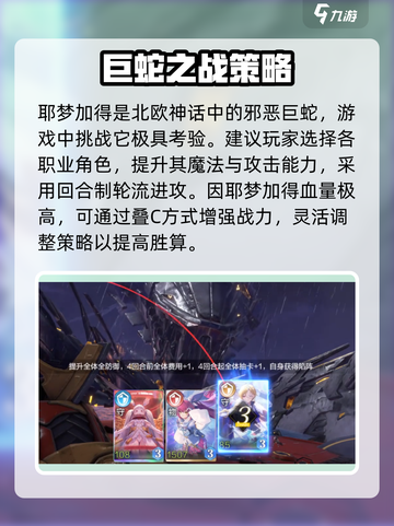 乖离性百万亚瑟王🔥耶梦加得打法攻略🌟截图2