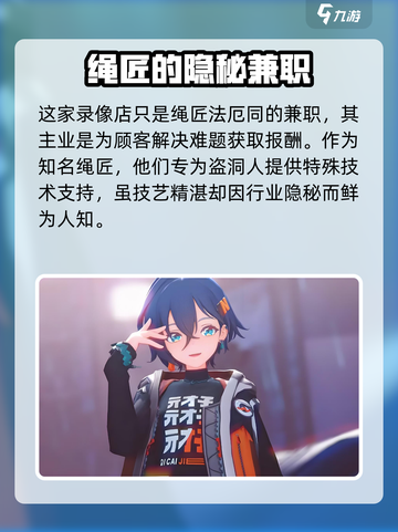 绝区零病娇铃超🔥解析，角色魅力大揭秘！截图4