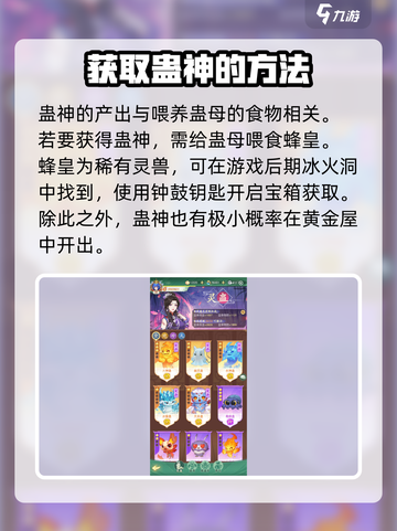 仙剑奇侠传新的开始蛊神怎么开介绍截图3