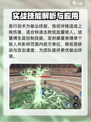 斗破苍穹巅峰对决萧鼎怎么样介绍截图4