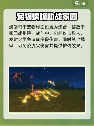 妄想山海螭吻🔥超详细解析，必看！截图3