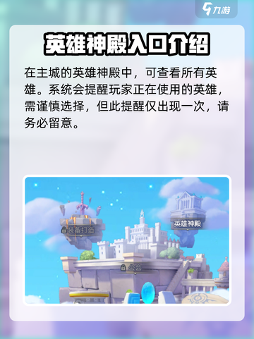 光明冒险英雄分解怎么操作介绍截图3