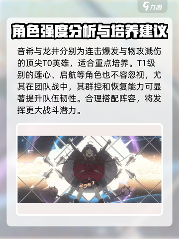 新月同行手游攻略介绍截图5