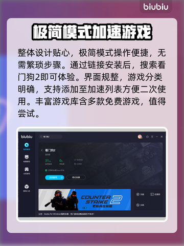 看门狗2卡顿？加速器了解一下！🚀🎮截图5