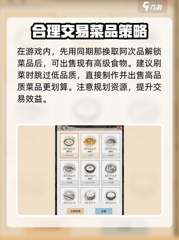 水乡芳华录金币攻略介绍截图5