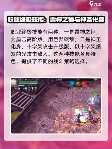 龙之谷世界贤者技能有哪些介绍截图4