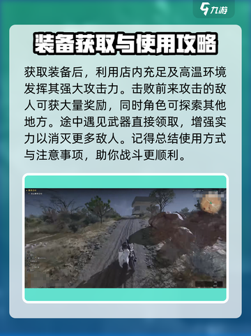 七日世界匠师之手刷新点一览介绍截图4