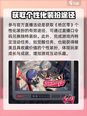 绝区零个性装扮免费领✨绝区零玩家必看截图3
