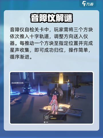 🎮鸣潮音障仪自检神操作！截图2