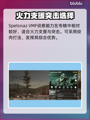 断箭俄军海岸部队超强卡组分享🔥🎮截图3