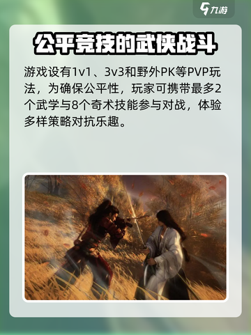 燕云十六声支持pvp吗介绍截图2