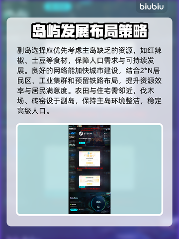 新人玩家速看！🎮《纪元1800》爆肝攻略🔥截图6
