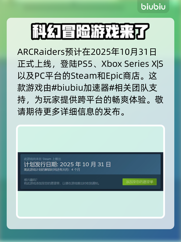 ARCRaiders正式上线！游戏时间大公开💥🎮截图2