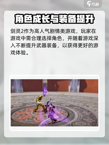 🔥剑灵2首测激活码限时放送！🎮截图3
