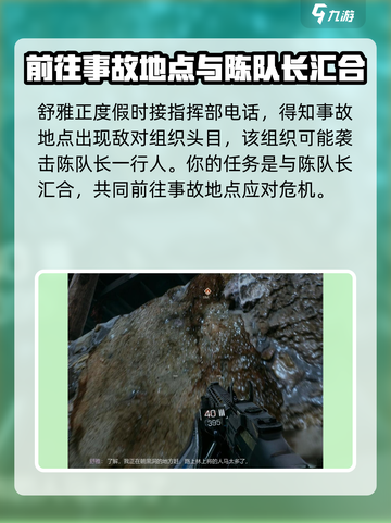 光明记忆无限主线剧情流程攻略介绍截图3
