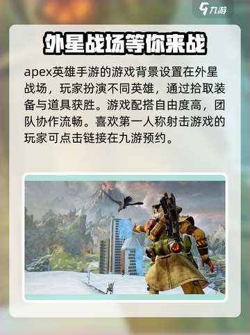 apex英雄手游版免费安装教程介绍截图2