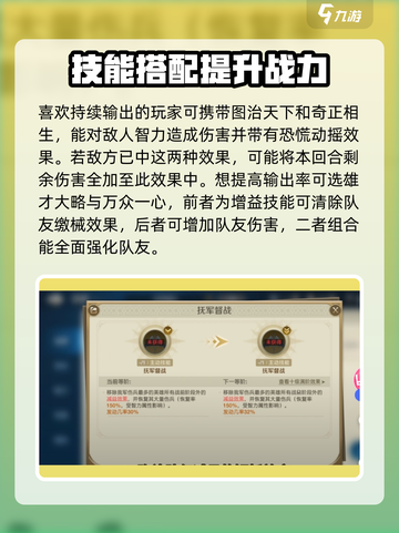 世界启元开荒技能组合推荐介绍截图3
