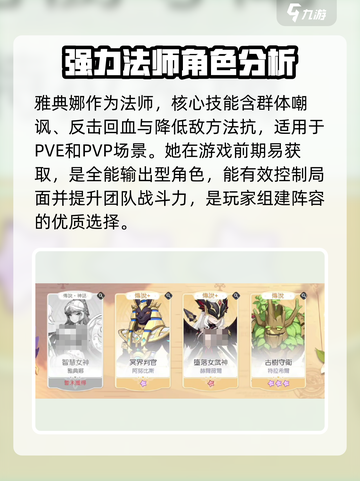龙魂旅人节奏榜分享介绍截图3