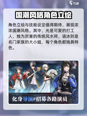 归龙潮是什么风格的游戏介绍截图4