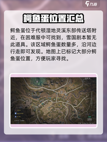 七日世界鳄鱼皮怎么得介绍截图4