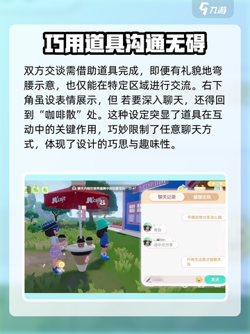 心动小镇🔥加好友聊天方法全流程揭秘！🎮截图6