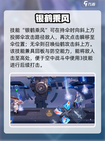 《王者荣耀星之破晓》公孙离玩法大揭秘！✨截图5