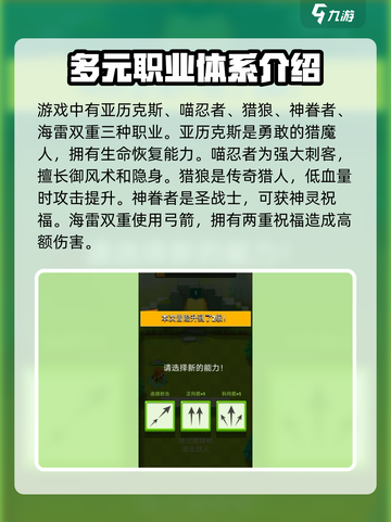 弓箭传说2好玩吗介绍截图2