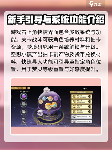 无尽梦回手游攻略介绍截图2