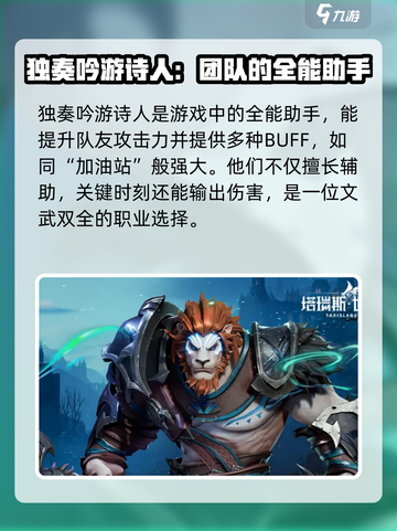塔瑞斯世界pve排行有哪些介绍截图2