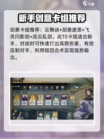 弈仙牌🔥T0卡组最强搭配秘籍🎉截图2