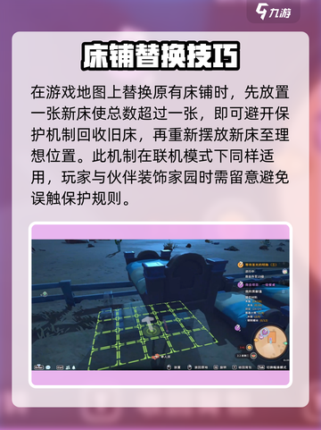 沙石镇时光💥床不能收？快速更换床的方法来了！截图3