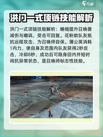 剑灵怀旧服召唤师技能搭配推荐介绍截图5