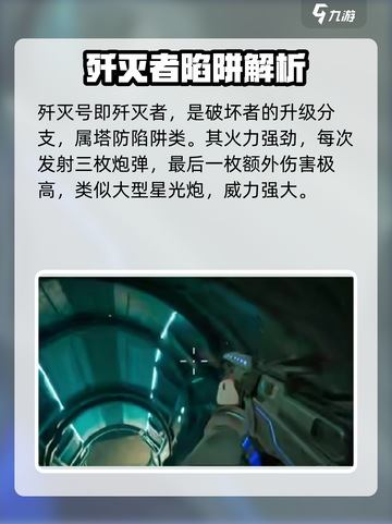 逆战未来歼灭号攻略介绍截图2