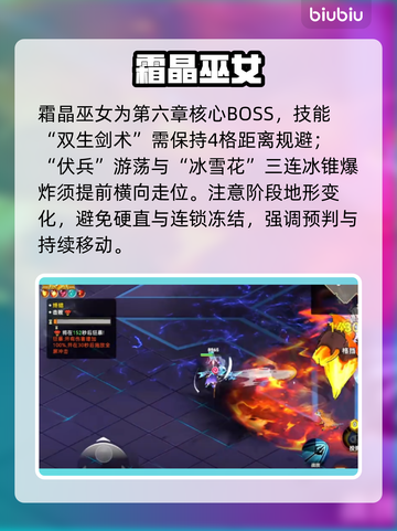 酋长别跑！霜晶巫女速通🔥🎮截图2