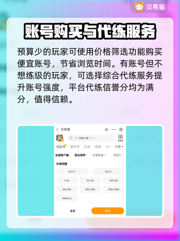 名酱三国账号交易平台推荐🔥三国迷必看！截图4