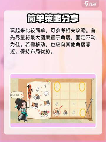 淡墨水云乡戳戳乐怎么玩介绍截图2