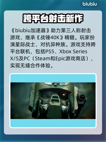 战锤40k星际战士2🔥跨平台组队开战⚡截图2