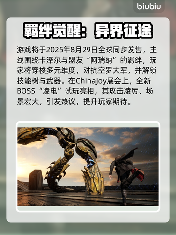 🔥《失落之魂》全平台发售，速看！🎮🔥截图3