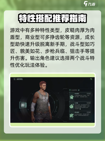 破碎之地角色特性🔥这样选让你战力爆表！截图3