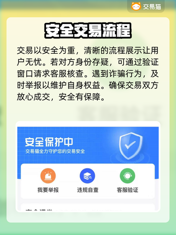 迷你世界账号交易平台🔥哪里买最靠谱？截图4