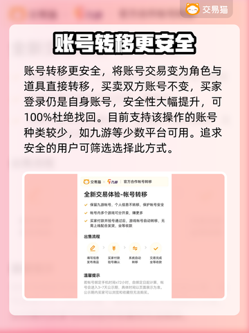 永恒之巅买号哪里安全？🔥手游党必看！截图4