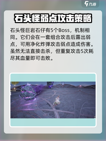 无限暖暖boss大全介绍截图3