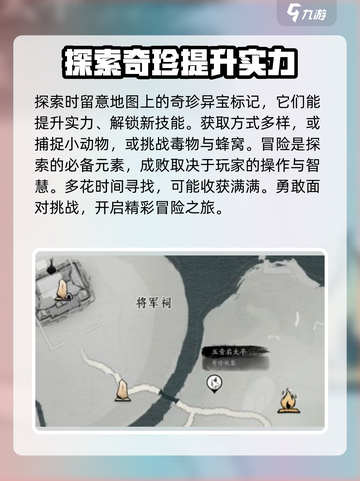 燕云十六声💥跑图技巧全揭秘！地图跑法一学就会🔥截图4