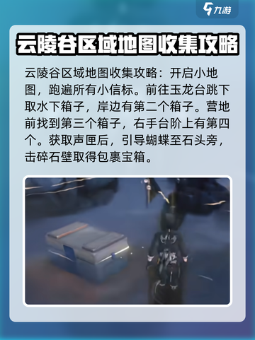 鸣潮💥全地图收集攻略，探索教学一手掌握！🎮截图2