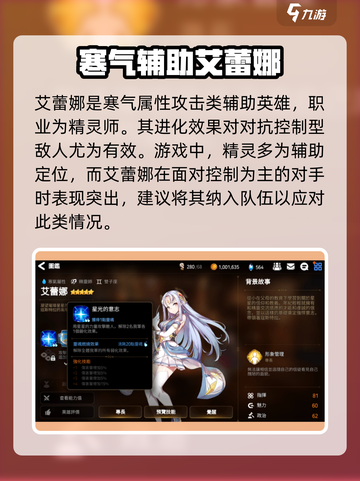 第七史诗艾蕾娜怎么样介绍截图2