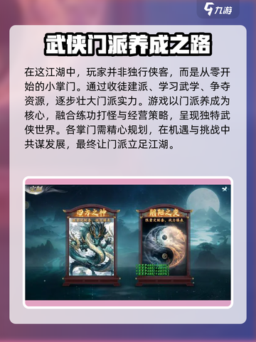 掌门江湖路🔥超好玩！不玩你亏大了！🎮截图2